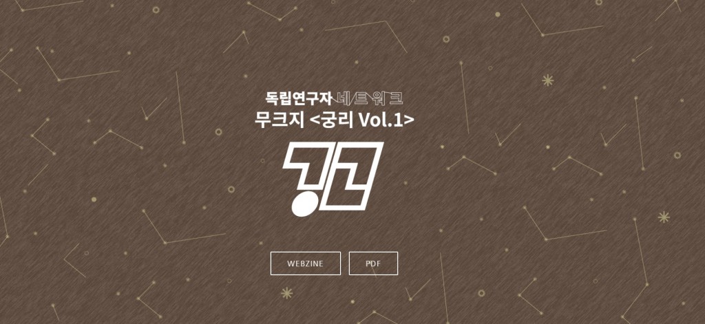 궁리(main)