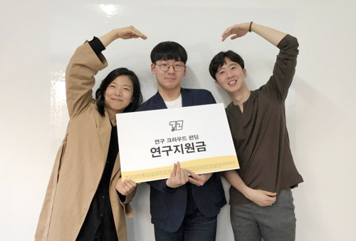 연구지원금 전달식(중간)