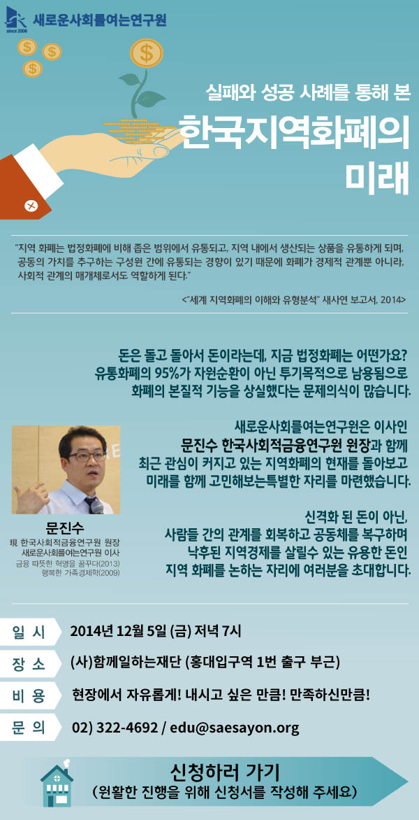 지역화폐 홈페이지