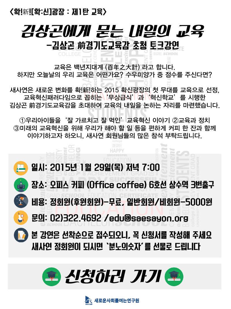 웹자보_v2(신청포함)_20150113