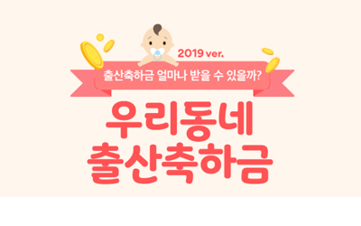 [정책 실험과 행정 혁신①] 인구 늘리려면 돈을 주는 게 나을까, 집을 주는 게 나을까