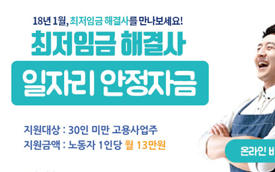 거꾸로 된 일자리 정책