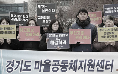 마을공동체 활성화를 위한 광역지자체 지원체계에 관한 논의