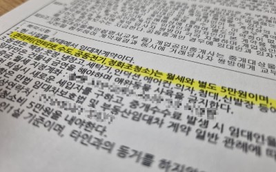 아파트에 살지 않는 임차인이 내는 관리비는 관리할 법률조차 마땅찮아